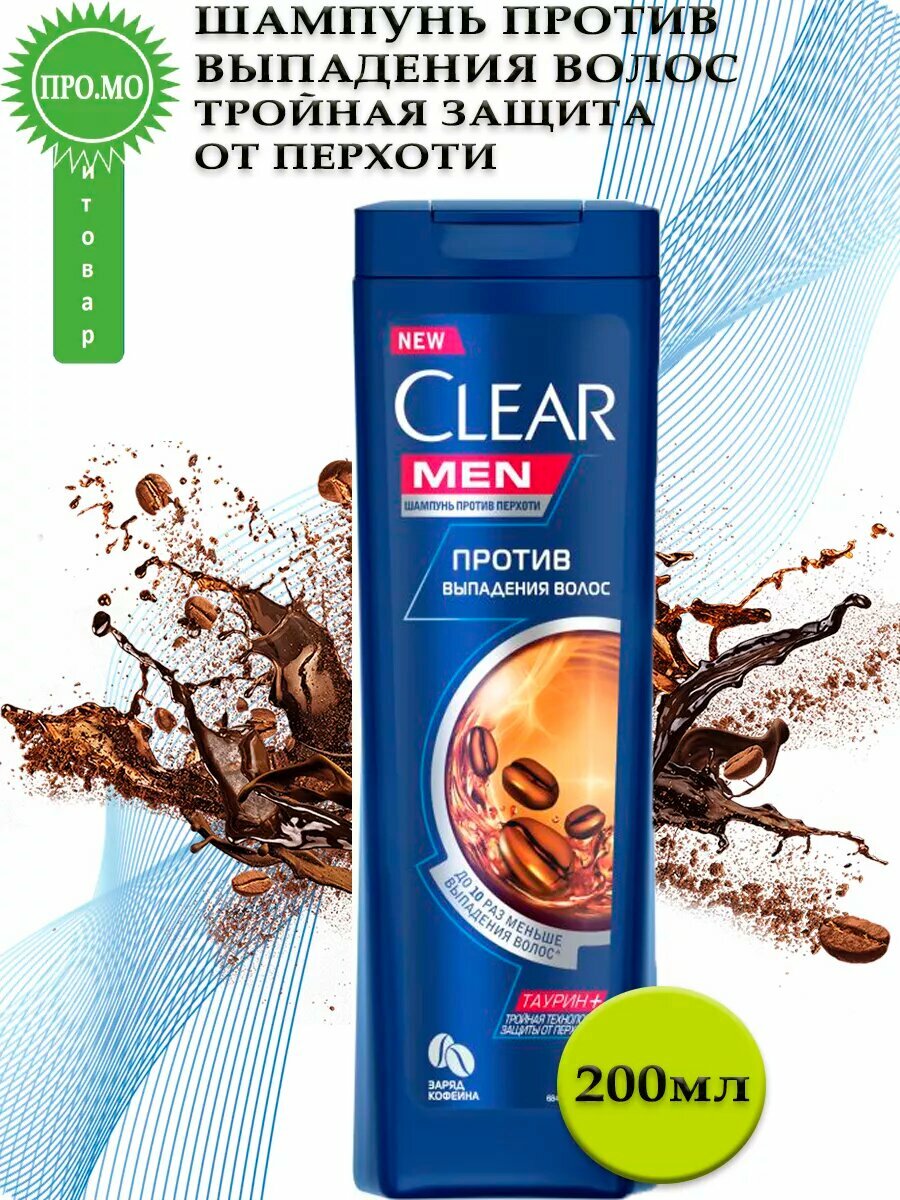 Шампунь Clear Men and Women, против перхоти, для всех типов волос, 380мл — фото 1