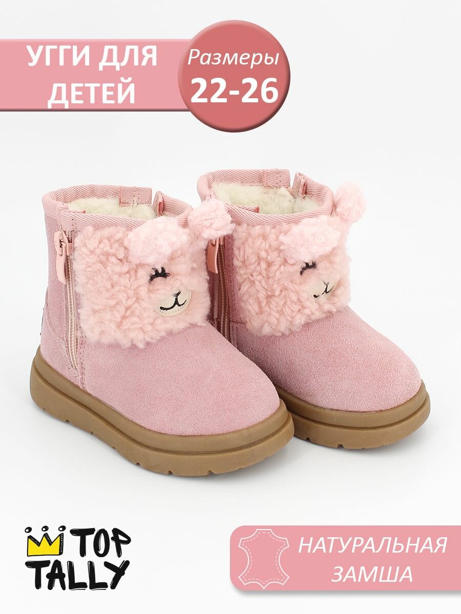 Угги TOP TALLY размер 26 нежно-розовый