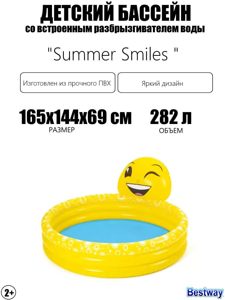 Детский надувной бассейн 165х144х69см 