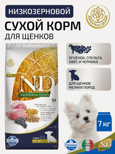 Изображение товара Сухой низкозерновой корм Farmina N&D Ancestral Grain Dog Puppy Mini для щенков малых пород, ягненок и черника, 7 кг
