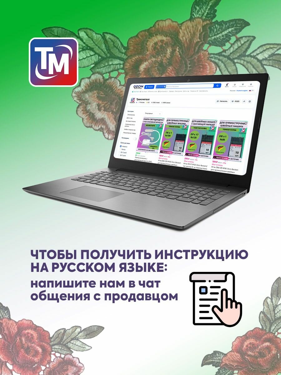 Бытовая швейно-вышивальная машина SUNSURE SS-1300