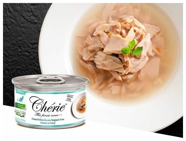 Влажный корм для кошек Pettric Cherie Signature Gravy, смесь желтоперого и полосатого тунца, 80 г, 1 шт. - фотография № 2