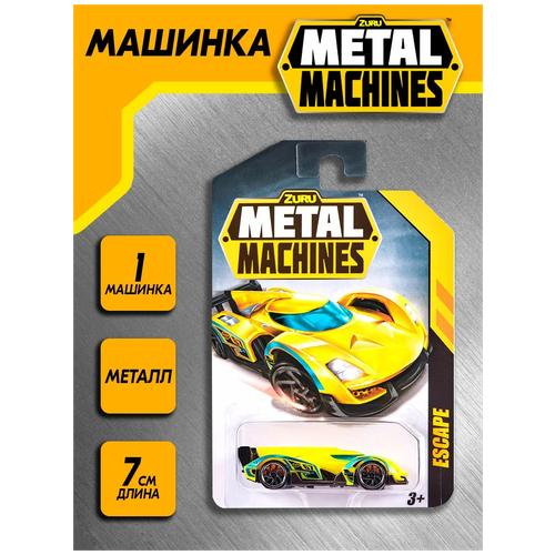 Машинка ZURU Metal Machines, 6708-17