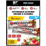 Ironman 32% Protein bar без сахара (Пралине с клубникой) 3х50г / Протеиновый батончик для похудения и набора мышечной массы женщин и мужчин - изображение