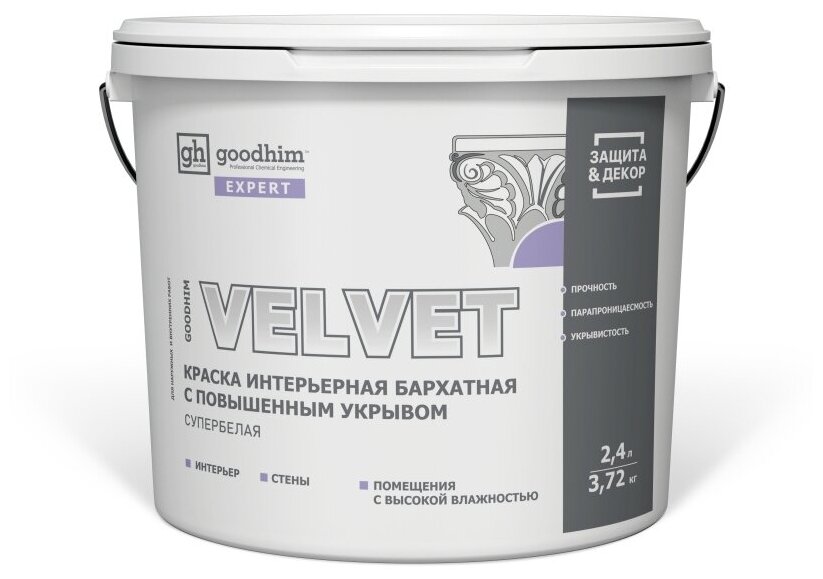 Краска акриловая Goodhim EXPERT VELVET