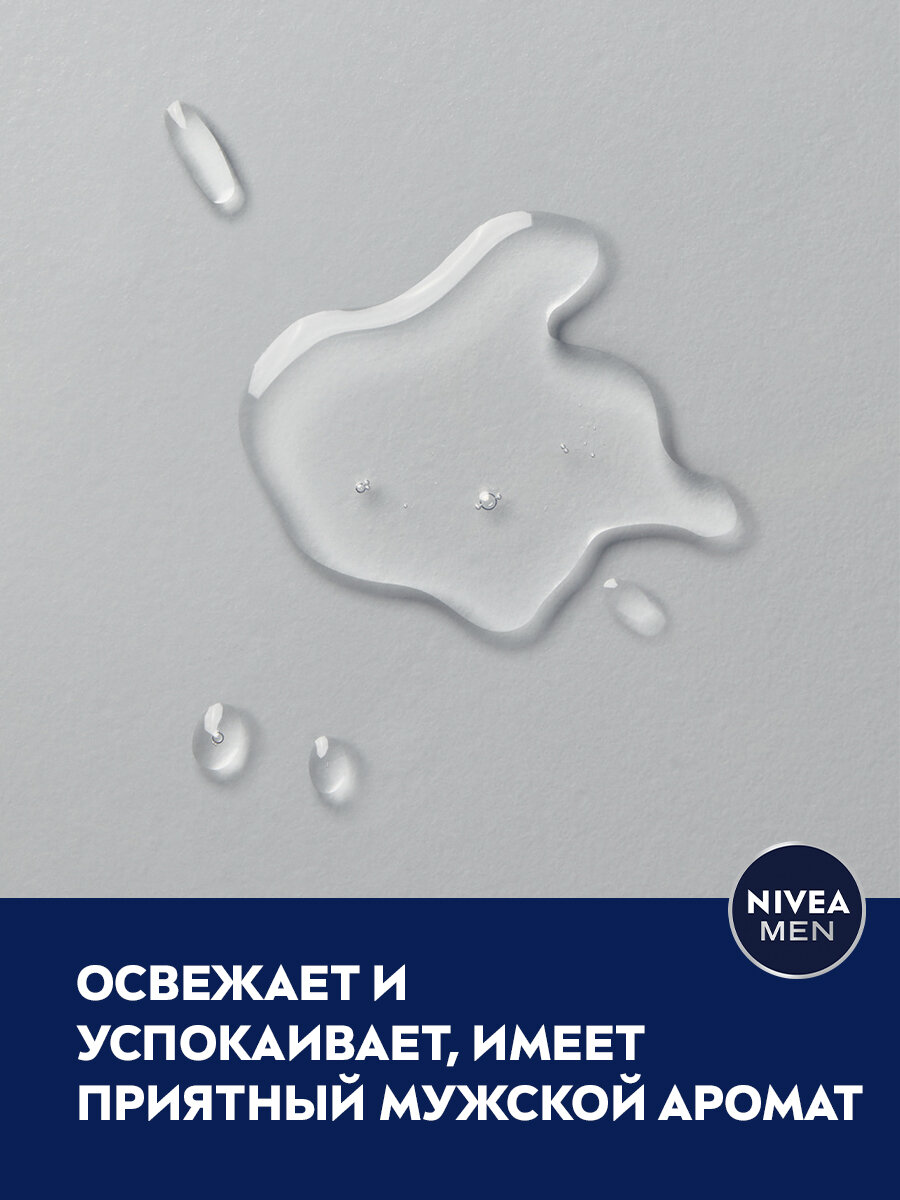 Лосьон Nivea Серебряная защита For Men, 100 мл - фото №6