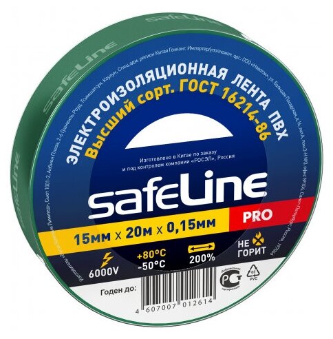 Изолента ПВХ зеленая 15мм 20м Safeline | код 9364 | SafeLine ( 1шт. )