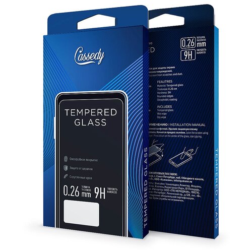 Защитное стекло прозрачное Cassedy 0.26mm универсальное 5.5