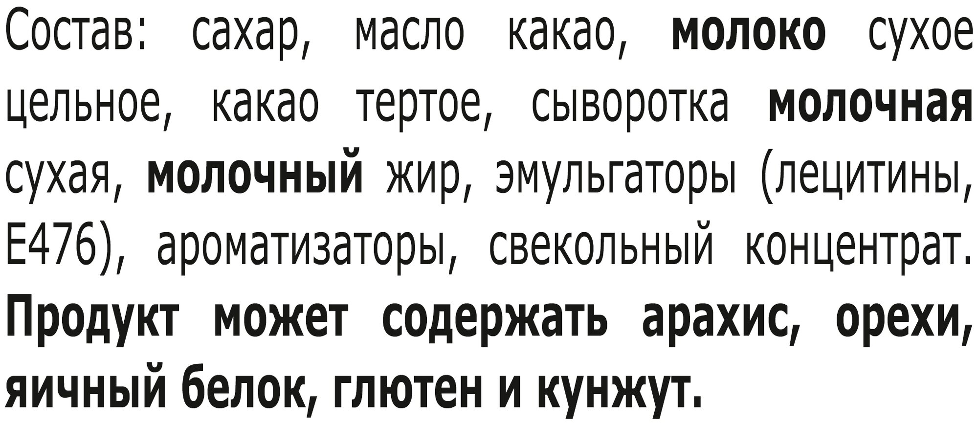 Молочный и белый шоколад «Россия» - Щедрая Душа! Gold Selection со вкусом «Клубничное Мороженое» 80 г - фотография № 6