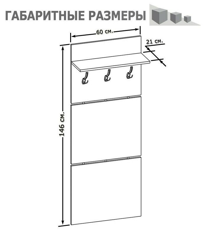 Прихожая сокол ВШ-5.1 дуб делано - фотография № 7