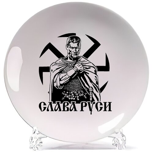фото Тарелка coolpodarok слава руси