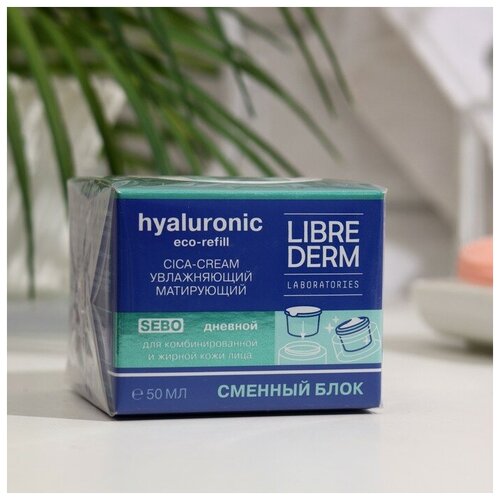 Сменный блок для гиалуронового cica-крема Librederm Eco-refill увлажняющий матирующий дневно