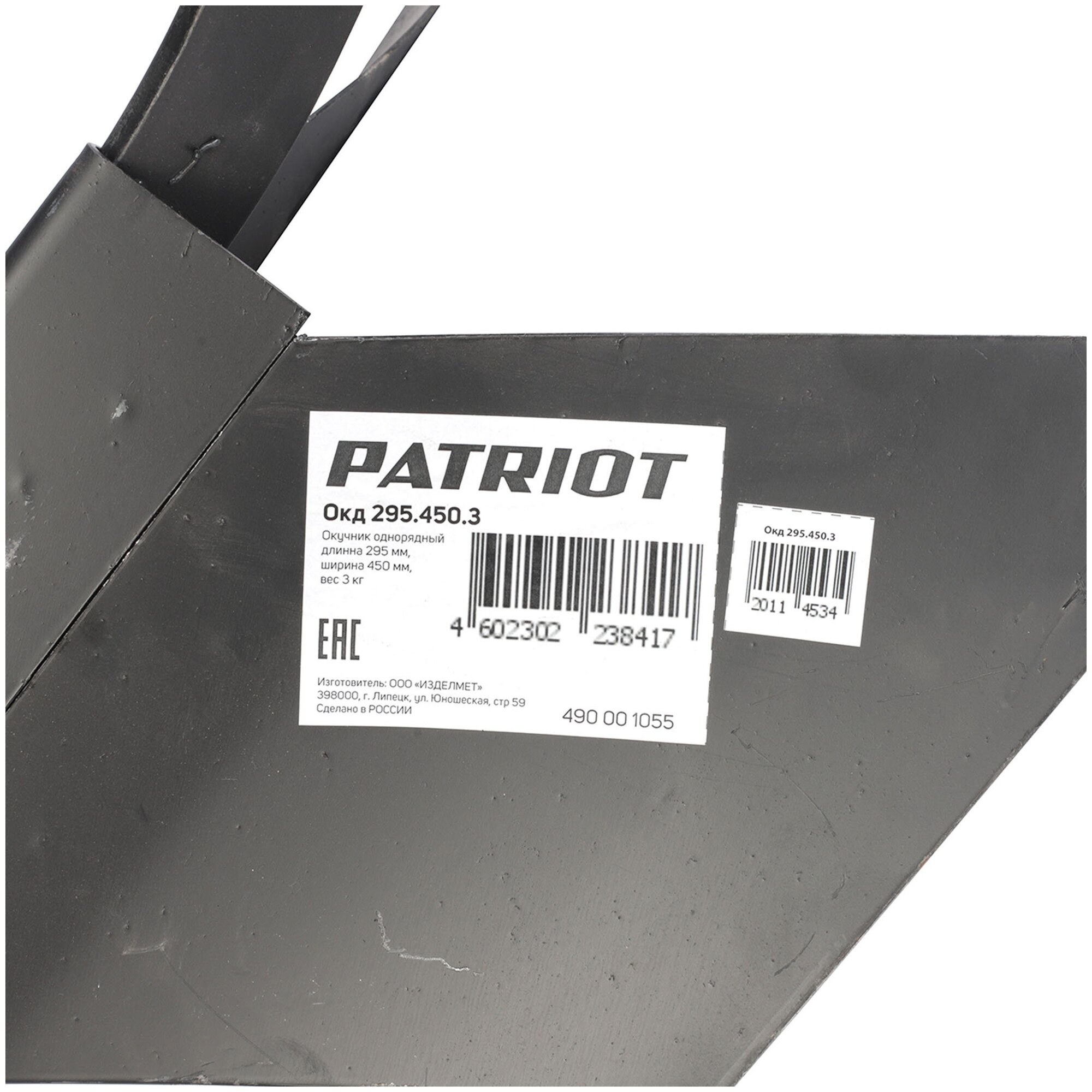 Окучник PATRIOT ОК1 295.450.3 - фотография № 2