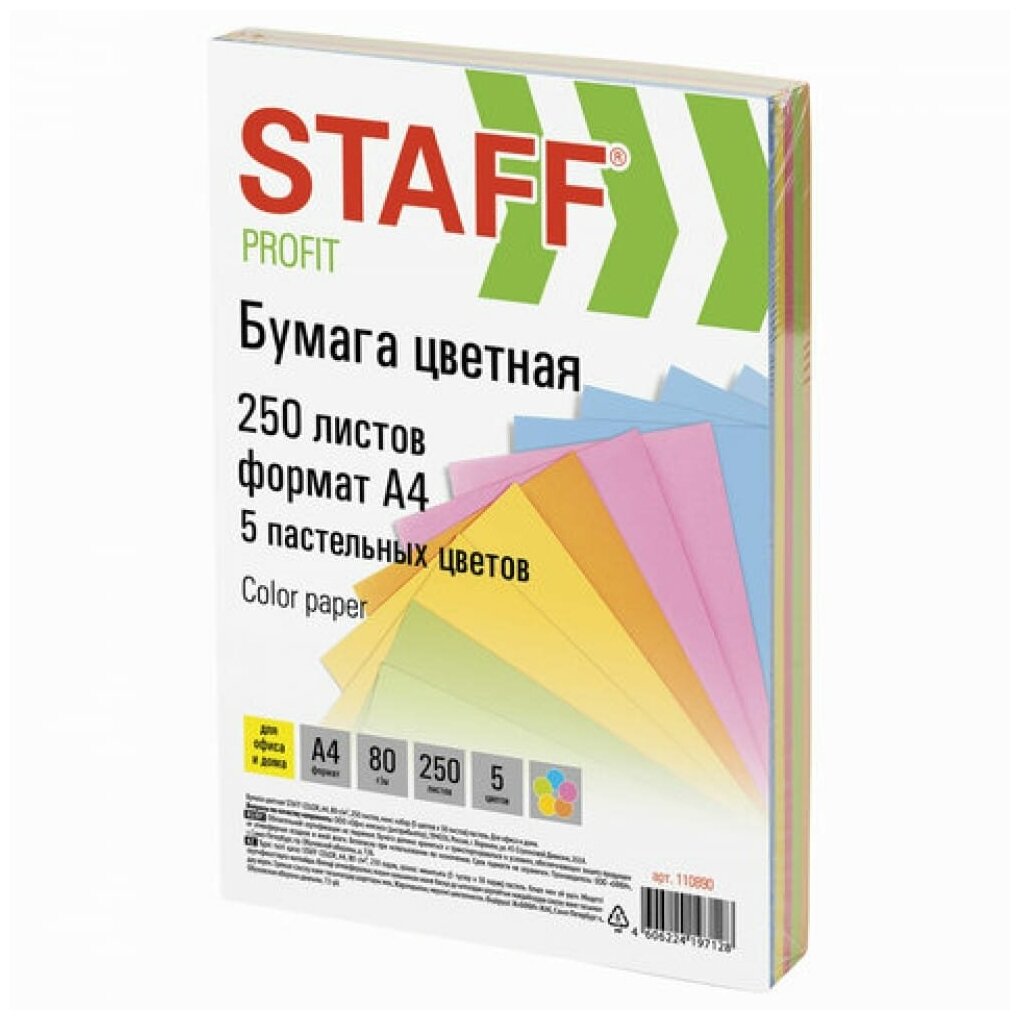 Бумага цветная STAFF "Profit" А4 80 г/м2 250 л. (5 цв. х 50 л.) пастель для офиса и дома 110890
