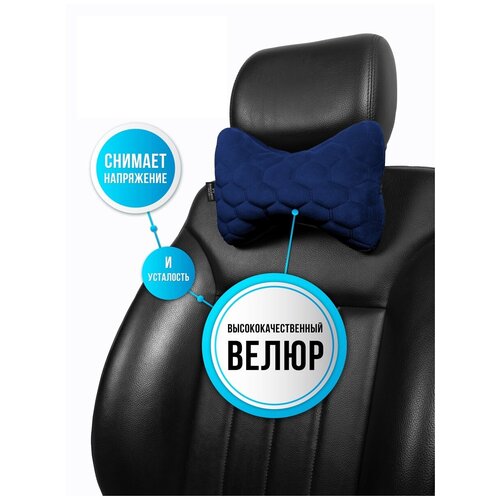 BARASHKOV/ Подушка косточка в автомобиль 