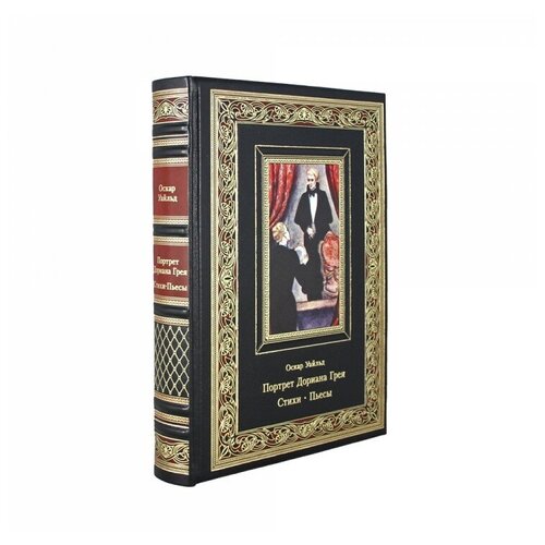 Книга подарочная в кожаном переплете 