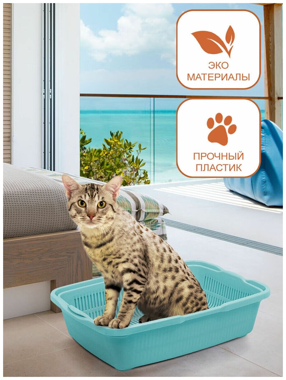 Лоток для кошек с сеткой, большой. Туалет лоток для животных. Горшок с решеткой цвет ментоловый, размер 36х49х12,5 см - фотография № 2