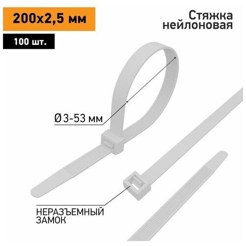 Хомут кабельный 25х200 нейл бел уп100шт PROCONNECT 57-0200-4 86₽