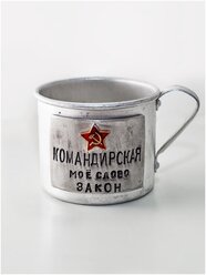 Кружка Вождь и его племя Командирская