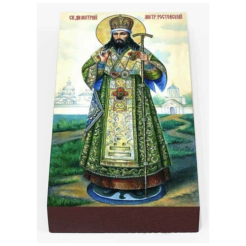Святитель Димитрий Ростовский, митрополит, икона на доске 7*13 см