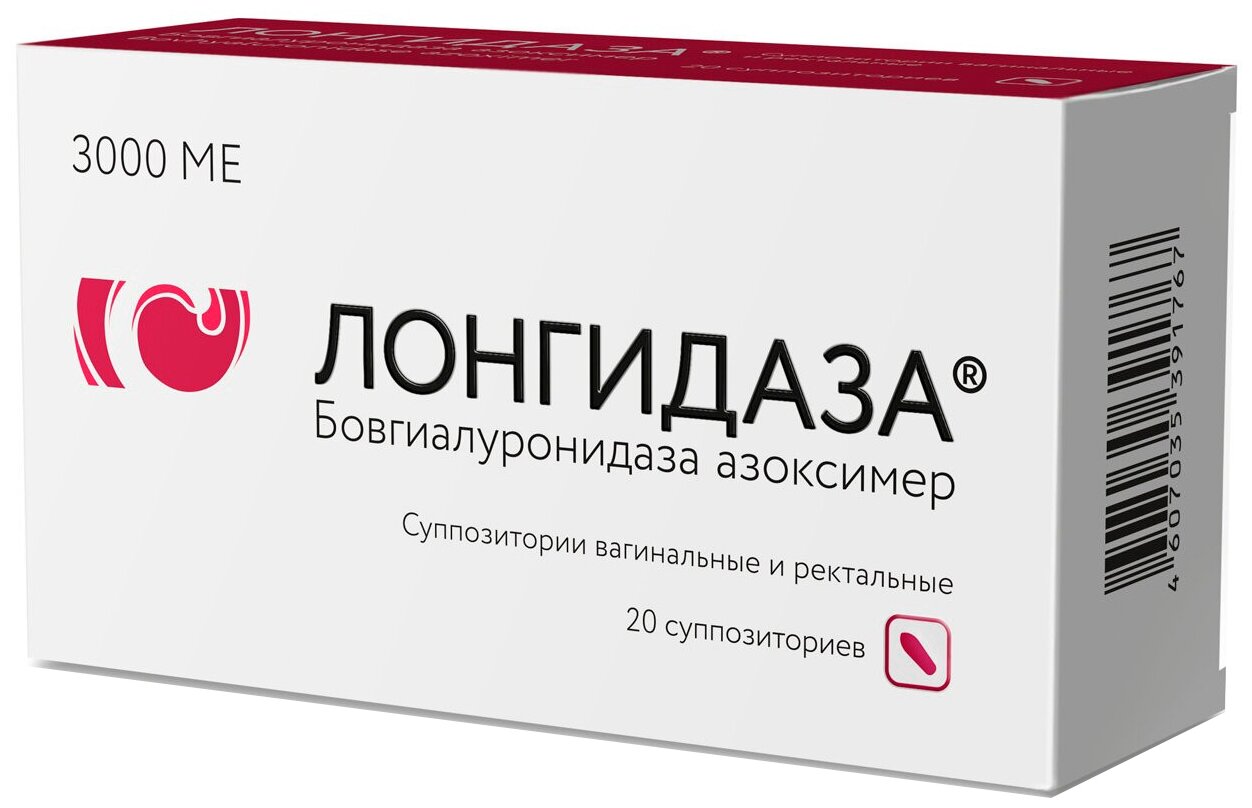 Лонгидаза супп. д/ваг. и рект. введ., 3000 МЕ, 20 шт.