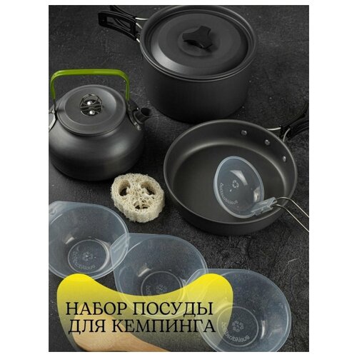 фото Посуда походная туристическая набор для костра и кемпинга harem's ottoman