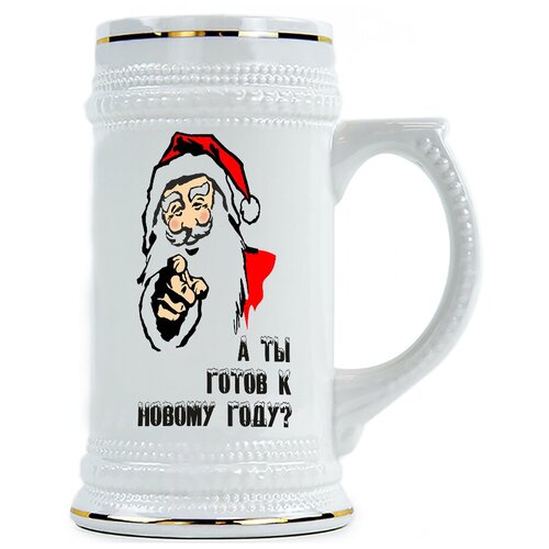 фото Пивная кружка а ты готов к новому году? drabs