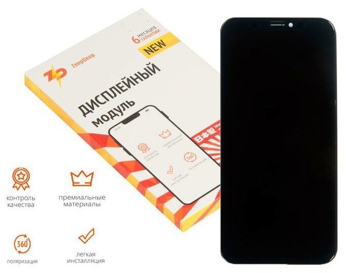 Дисплей в сборе с тачскрином ZeepDeep PREMIUM для iPhone X (OLED) + прокладка-абсорбер