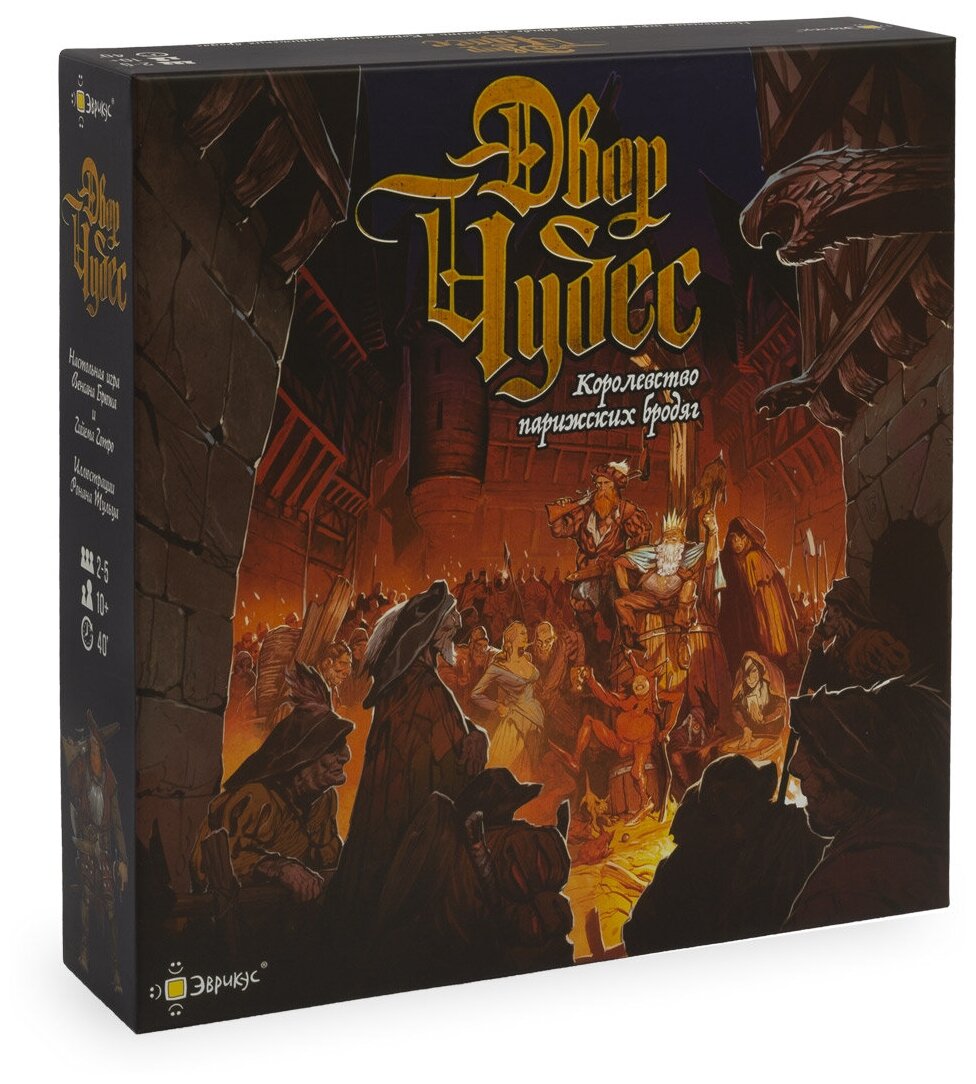 Эврикус Двор чудес PG-17025 - настольная игра для семейной стратегии и приключений