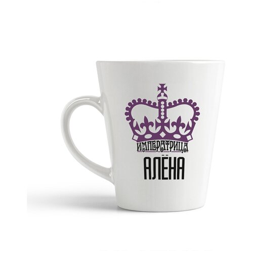 фото Кружка-латте coolpodarok императрица алена