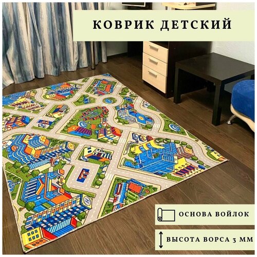 Коврик для детской 