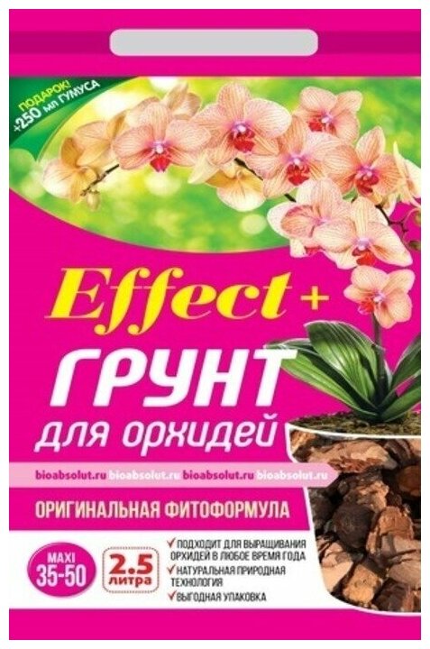 Грунт для орхидей Effect+™ Maxi 35-50 мм, 2,5 л - фотография № 3