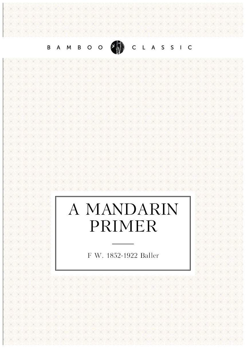 A Mandarin primer