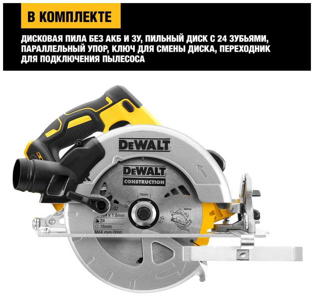 Пила дисковая аккумуляторная DEWALT DCS570N, без АКБ и ЗУ - фотография № 3