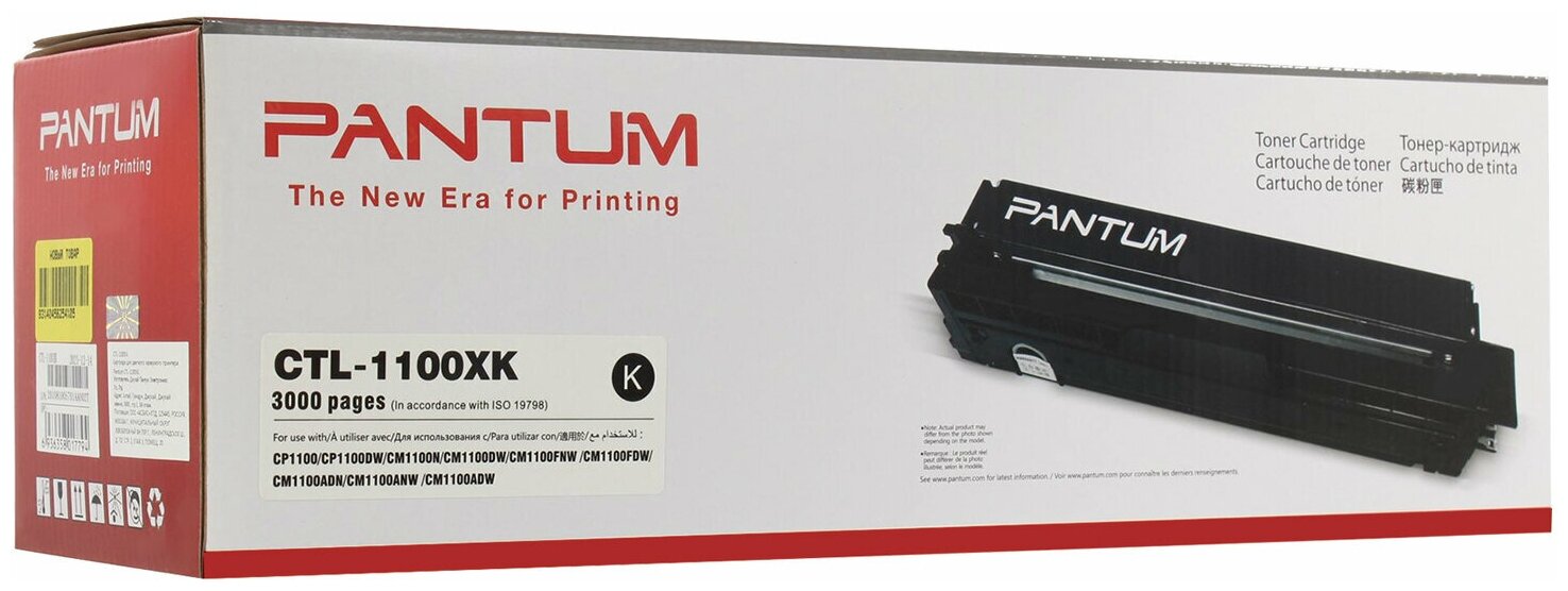 Картридж лазерный PANTUM (CTL-1100XK) CP1100/CM1100 черный оригинальный ресурс 3000 страниц В комплекте: 1шт.