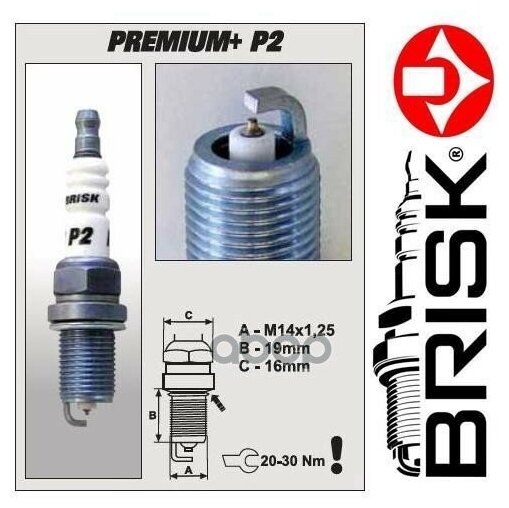 Свеча Зажигания Brisk Iridium Premium+ P2 Daewoo Nexia 1.6 Dohc; Chevrolet Lacetti; Vag; Toyota; Mmc BRISK арт. P2