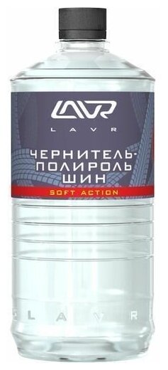 Чернитель-Полироль Шин Обновление Цвета (Концентрат 1:2-1:3) Lavr Black Tire Polish 1л Lavr артикул LN1473