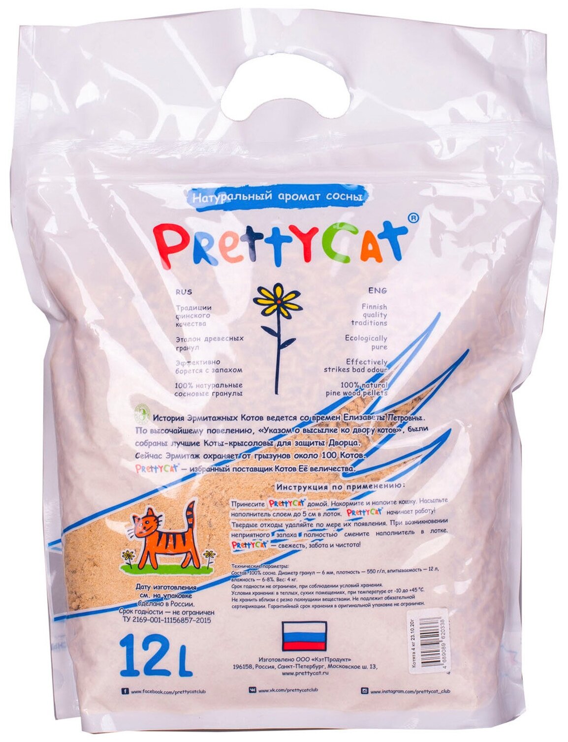 Наполнитель для кошачьих туалетов PRETTYCAT древесный "Wood Granules" 4кг (12 л) - фотография № 5