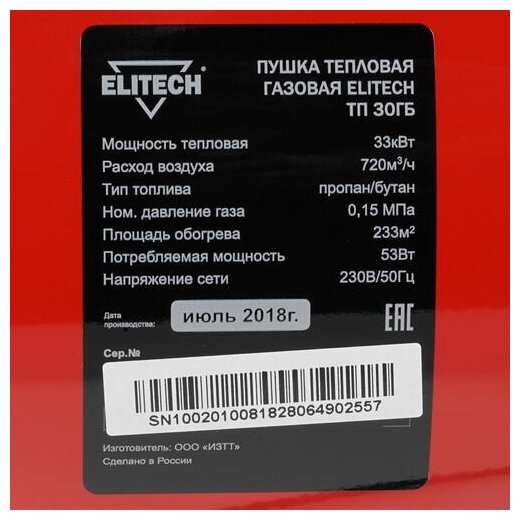 Тепловая пушка Elitech - фото №5