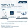Фото #2 Гидрогель аморфный антимикробный с ионами серебра NEOFIX FibroGel Ag, 15г