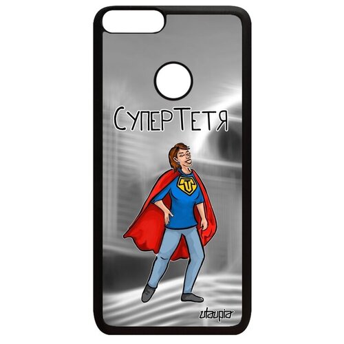 фото Красивый чехол на // huawei p smart 2018 // "супертетя" рисунок герой, utaupia, серый