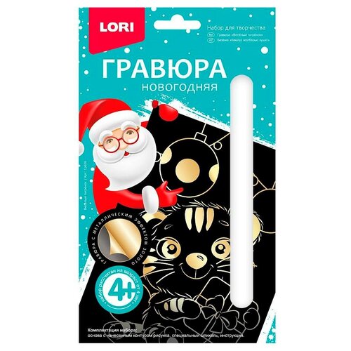 фото Набор для творчества lori гравюра малая весёлый тигрёнок