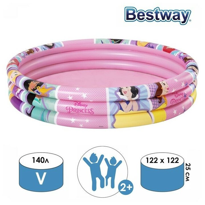 Бассейн надувной Princess, 122 х 25 см, от 2 лет, 91047 Bestway