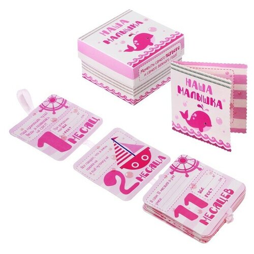 фото Набор фоторамок на ленте в коробке "наша малышка" yandex market