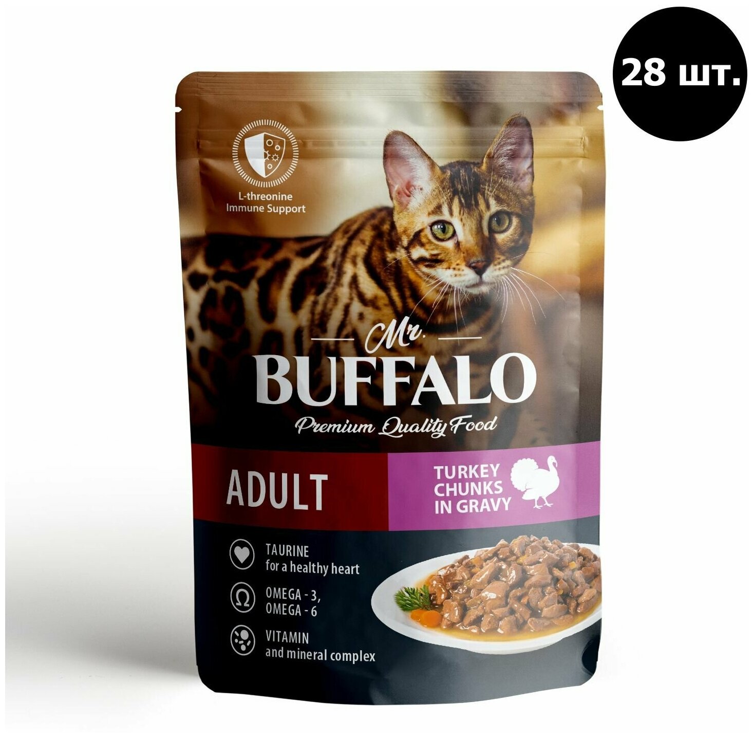 Влажный корм Mr.Buffalo ADULT SENSITIVE 85г (индейка в соусе) для кошек, 1 упаковка 28 шт