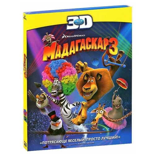 фото Мадагаскар 3 (blu-ray 3d) новый диск