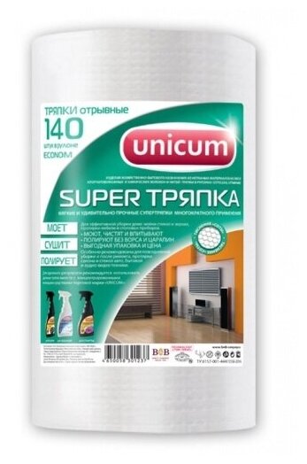 Тряпки Unicum в рулонах отрывные 25*21см 140шт Производственная компания БК - фото №6
