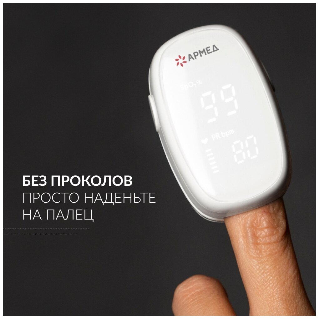 Пульсоксиметр медицинский Армед YX303 на палец (рег. удостоверение) цифровой, портативный прибор для измерения сатурации кислорода в крови и пульса