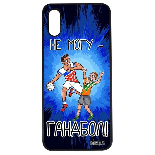 фото Красивый чехол на смартфон // xiaomi redmi 9a // "не могу - у меня гандбол!" крутой карикатура, utaupia, синий