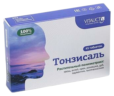 Тонзисаль без сахара таблетки 0,65г 45шт